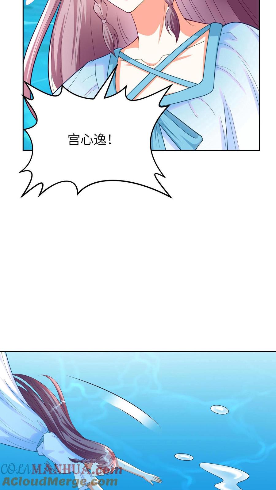 宫先生，你家三宝抄家了 - 第19话 灵珠，救救他！ - 第21张图