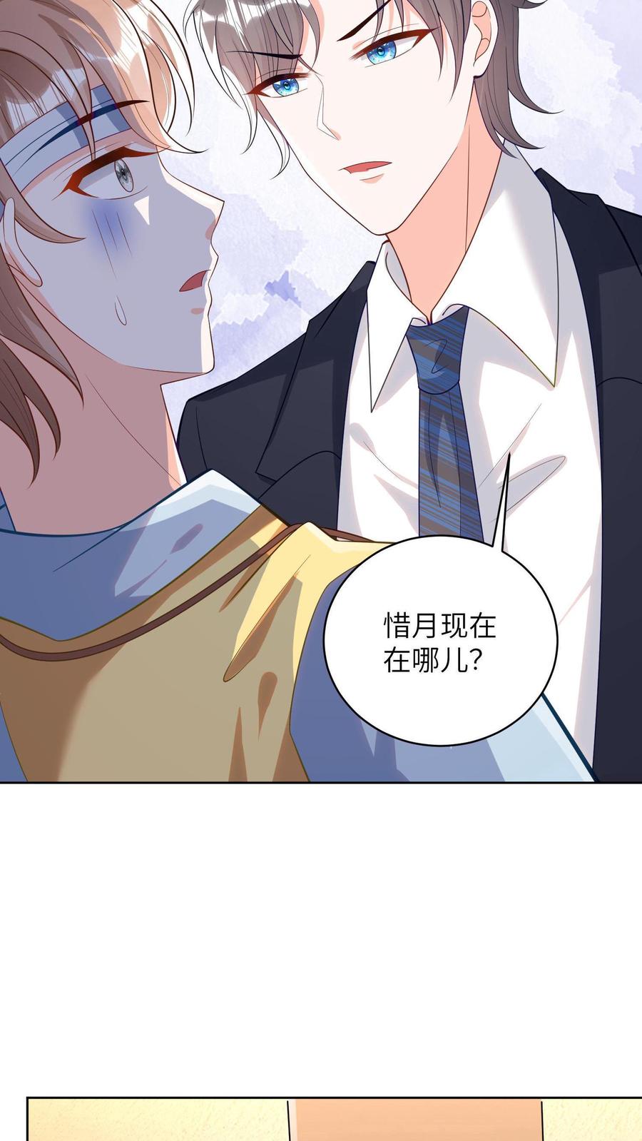 宫先生，你家三宝抄家了 - 第19话 灵珠，救救他！ - 第6张图