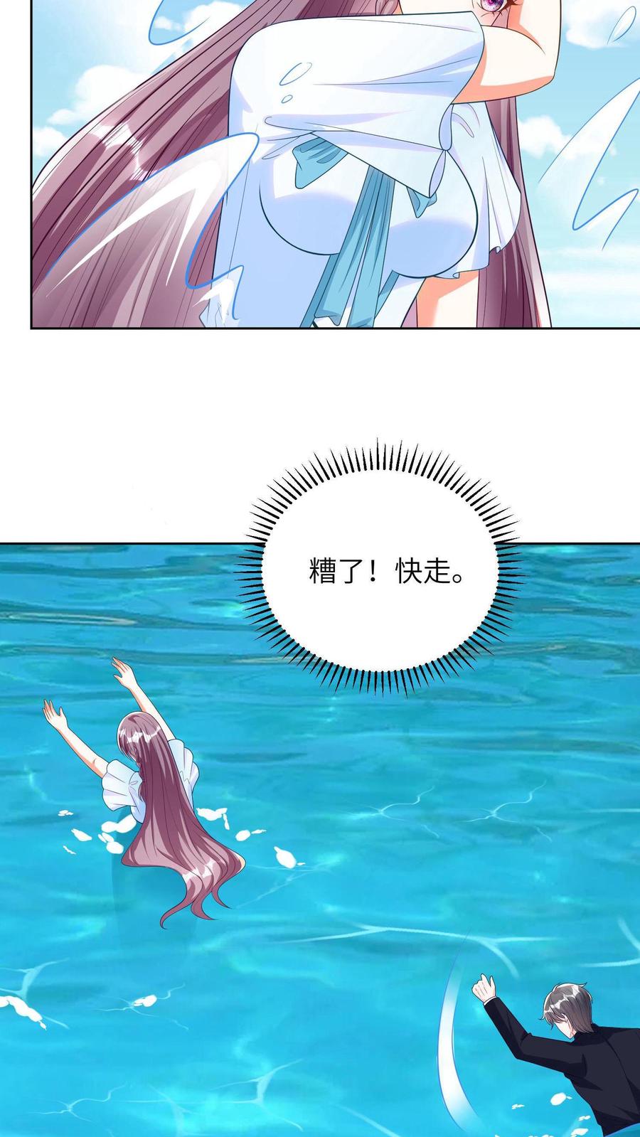 宫先生，你家三宝抄家了 - 第19话 灵珠，救救他！ - 第18张图