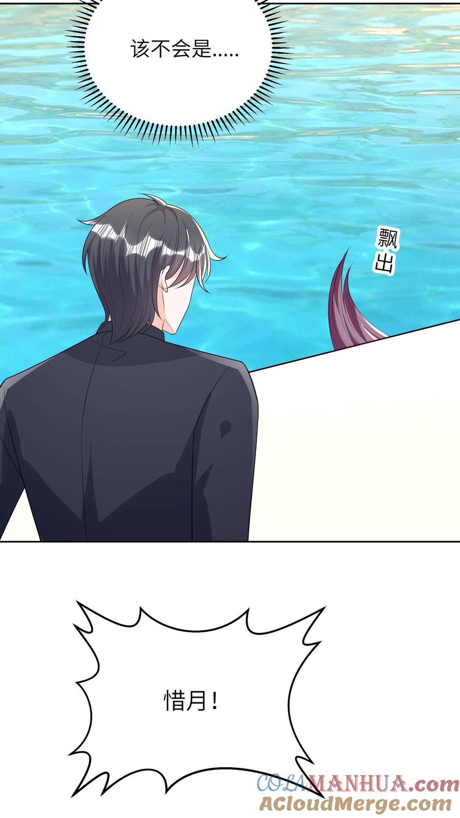 宫先生，你家三宝抄家了 - 第19话 灵珠，救救他！ - 第15张图