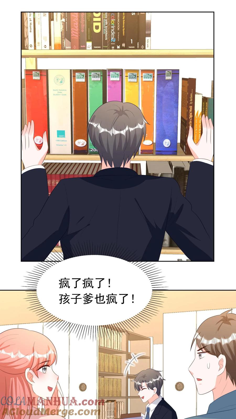 宫先生，你家三宝抄家了 - 第199话 传统美德幼儿读本 - 第13张图