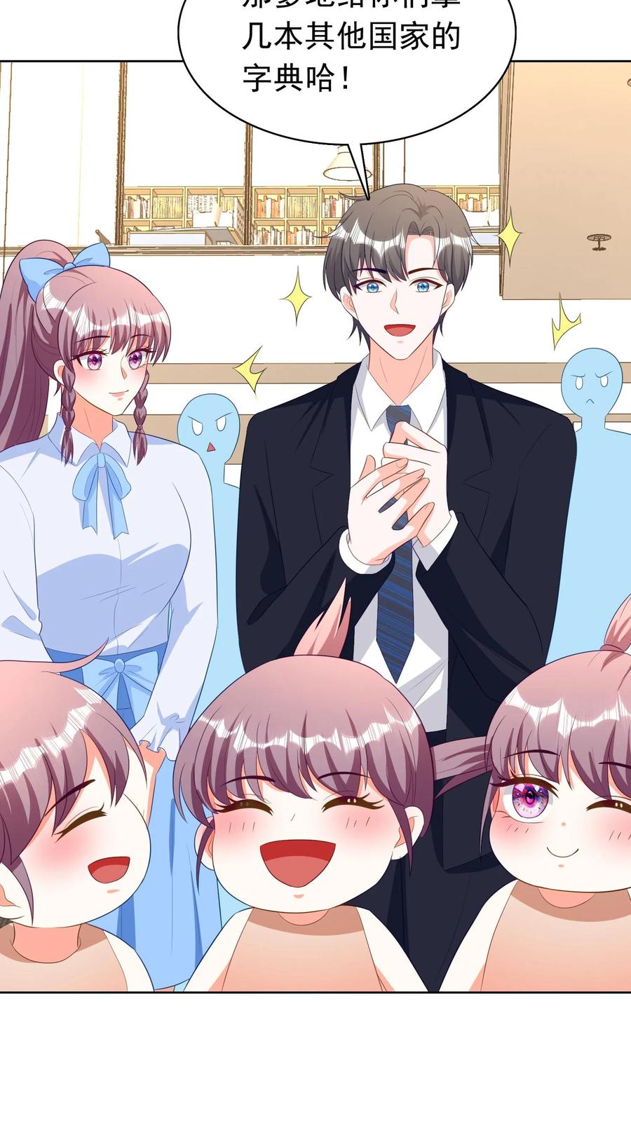 宫先生，你家三宝抄家了 - 第199话 传统美德幼儿读本 - 第12张图