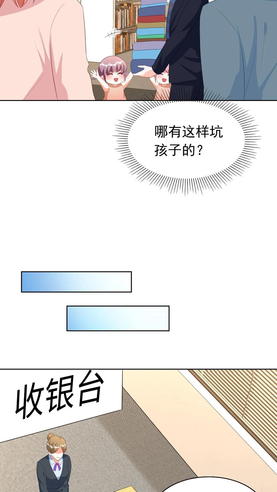 宫先生，你家三宝抄家了 - 第199话 传统美德幼儿读本 - 第14张图