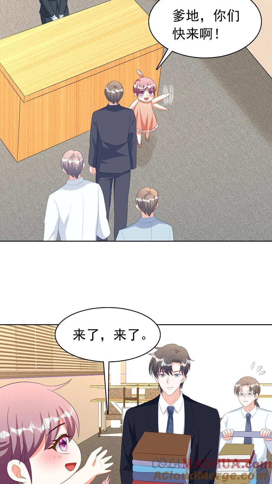 宫先生，你家三宝抄家了 - 第199话 传统美德幼儿读本 - 第15张图