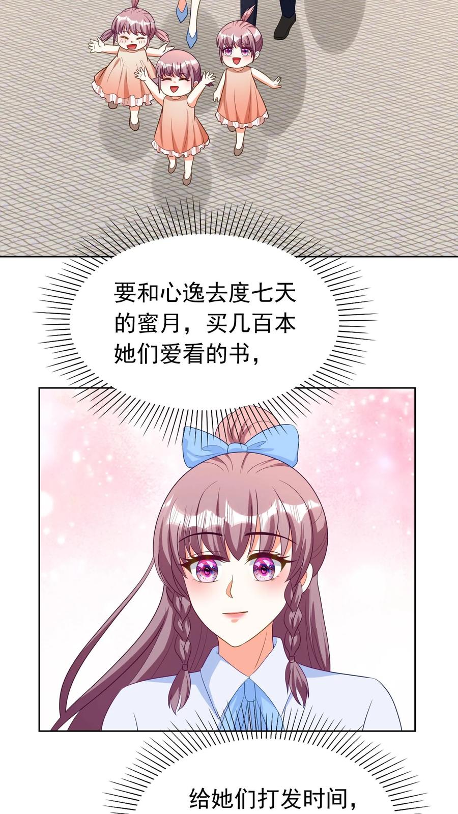 宫先生，你家三宝抄家了 - 第199话 传统美德幼儿读本 - 第8张图