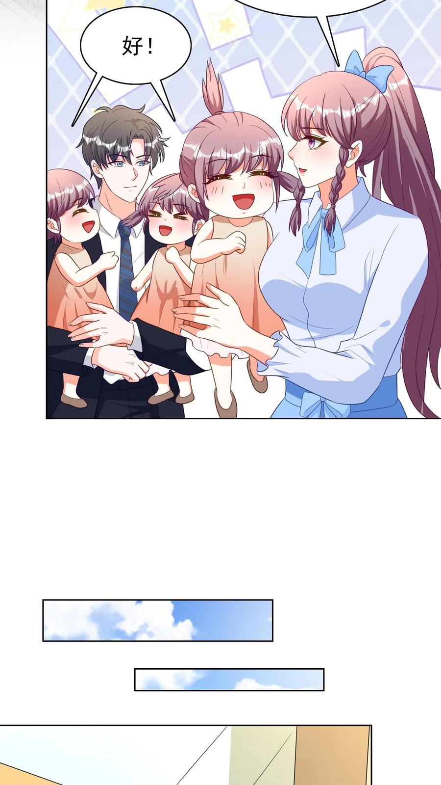 宫先生，你家三宝抄家了 - 第199话 传统美德幼儿读本 - 第6张图