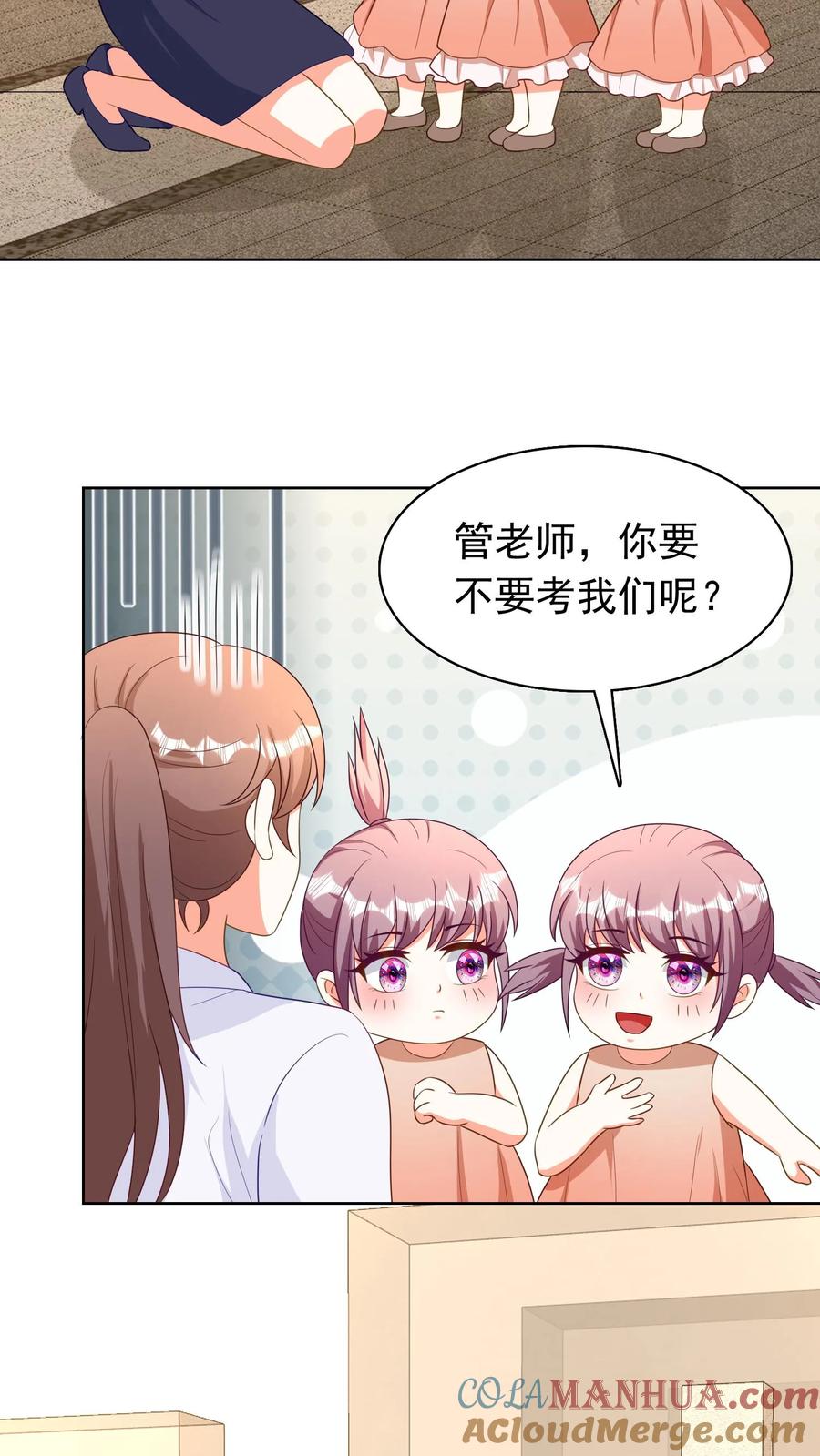 宫先生，你家三宝抄家了 - 第199话 传统美德幼儿读本 - 第3张图