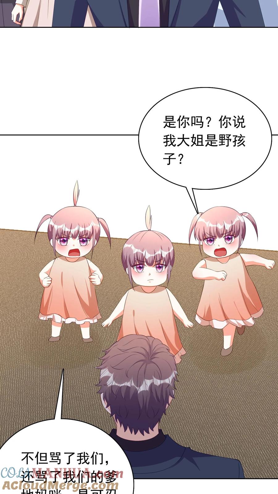 宫先生，你家三宝抄家了 - 第200话 不道歉，别想走！ - 第5张图