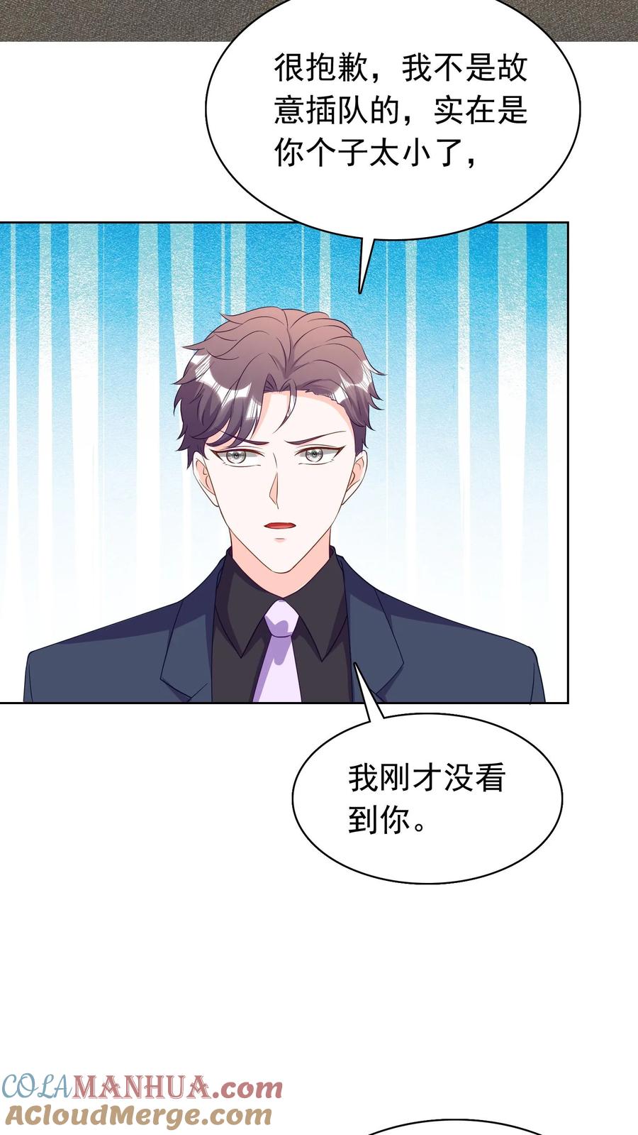 宫先生，你家三宝抄家了 - 第200话 不道歉，别想走！ - 第9张图