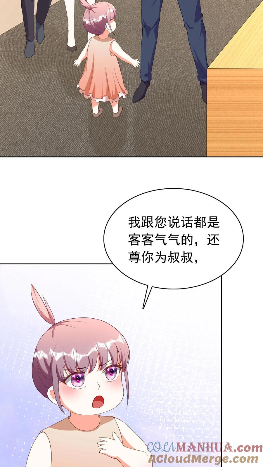 宫先生，你家三宝抄家了 - 第200话 不道歉，别想走！ - 第3张图