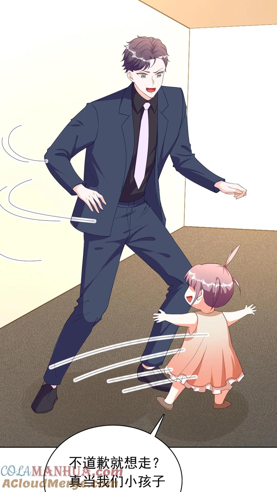 宫先生，你家三宝抄家了 - 第200话 不道歉，别想走！ - 第7张图