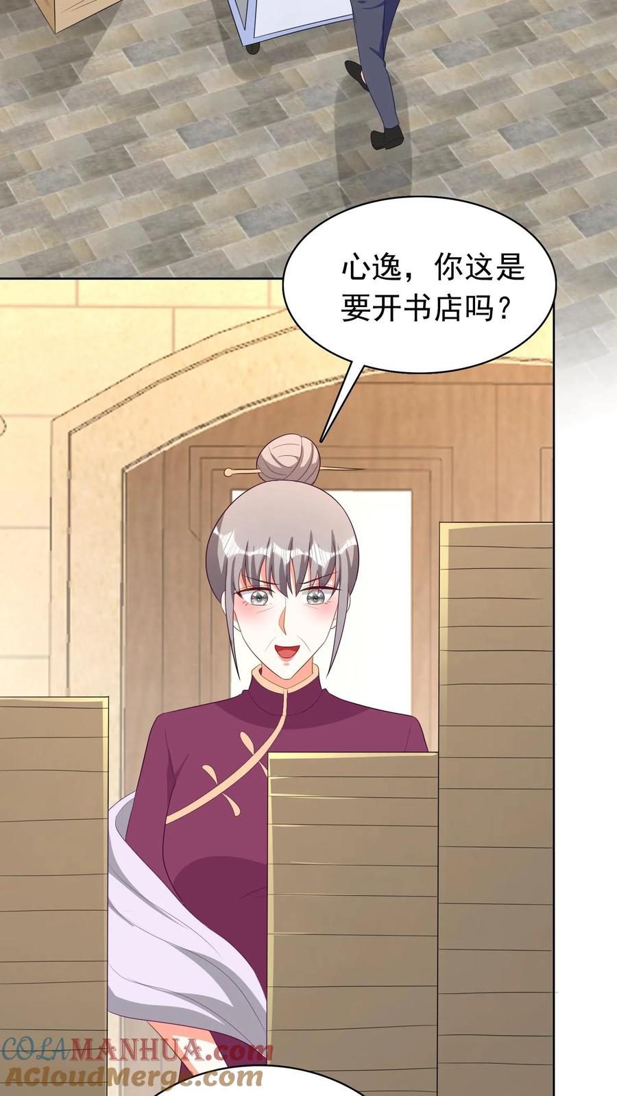 宫先生，你家三宝抄家了 - 第201话 为期一周 - 第17张图