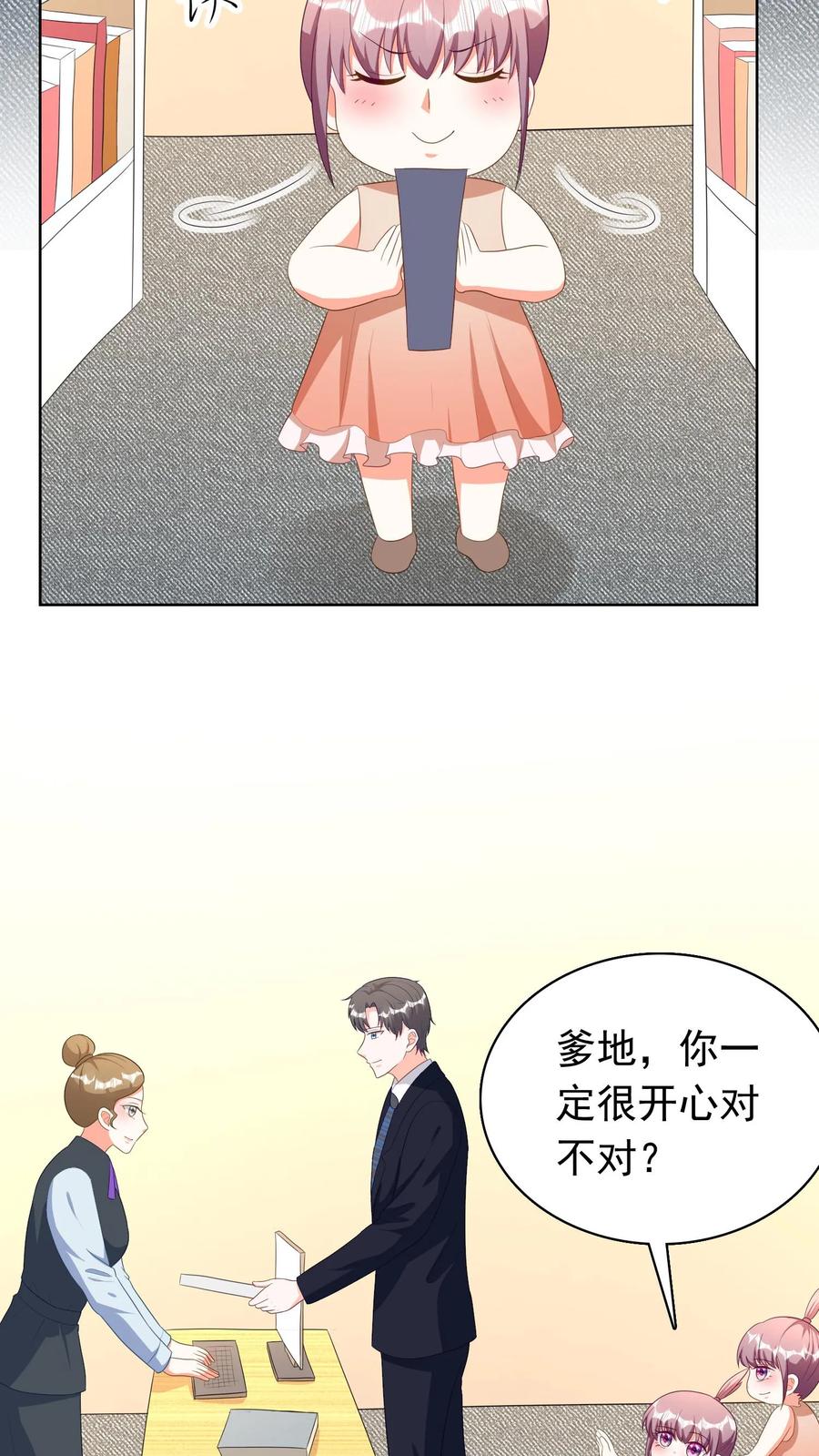 宫先生，你家三宝抄家了 - 第201话 为期一周 - 第4张图