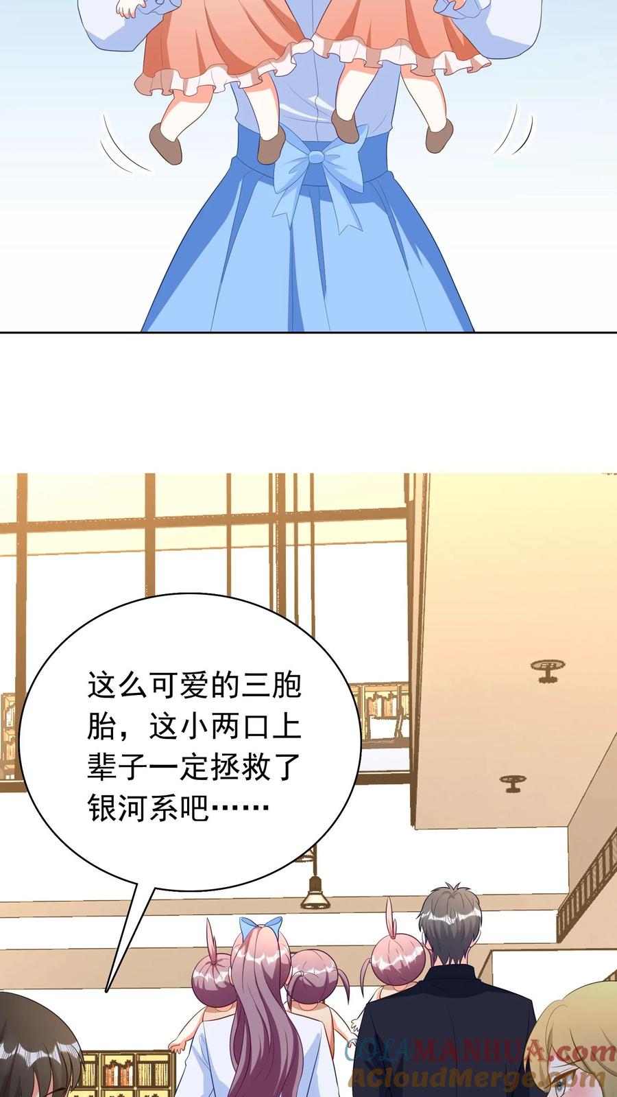 宫先生，你家三宝抄家了 - 第201话 为期一周 - 第9张图