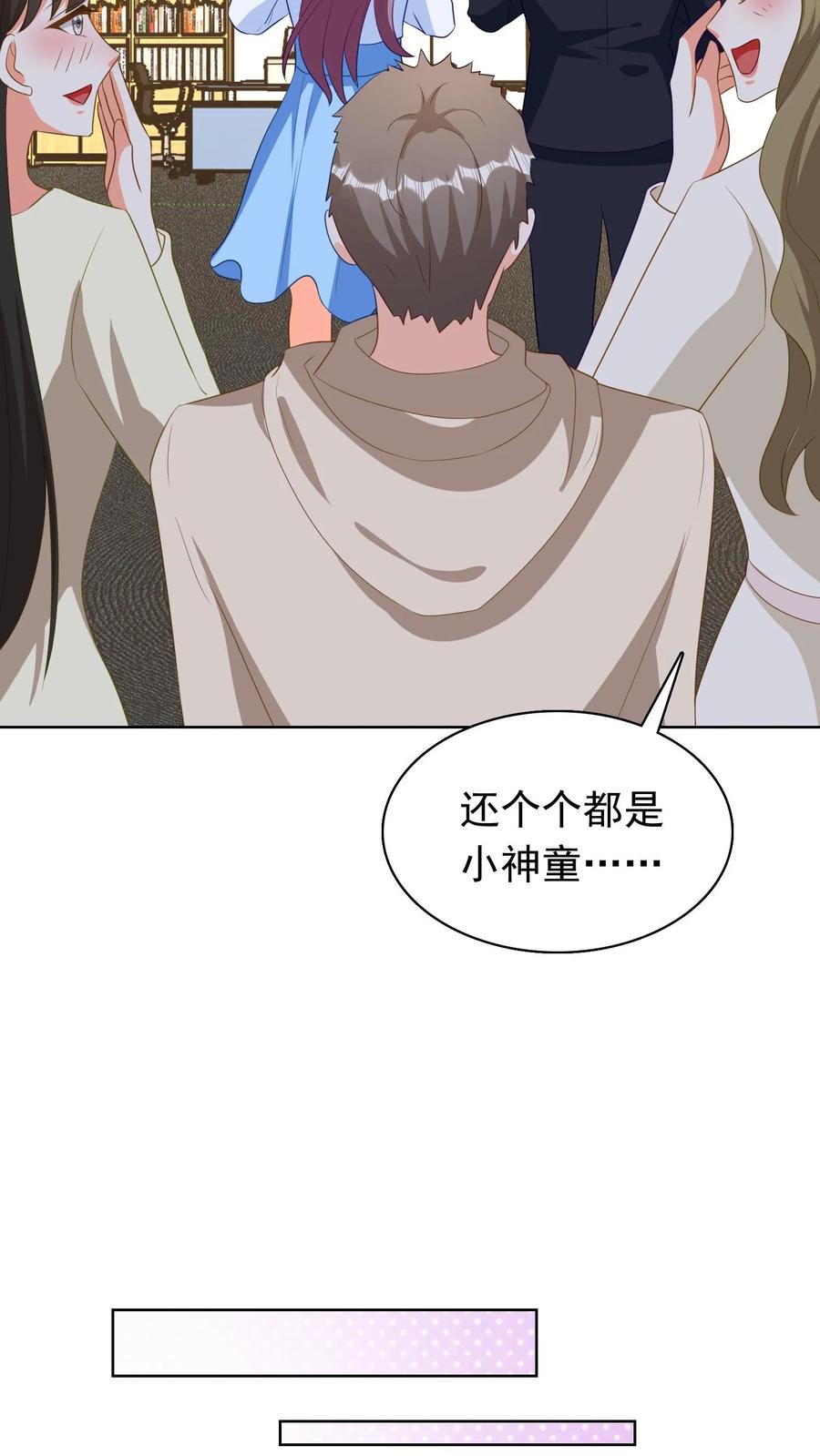 宫先生，你家三宝抄家了 - 第201话 为期一周 - 第10张图