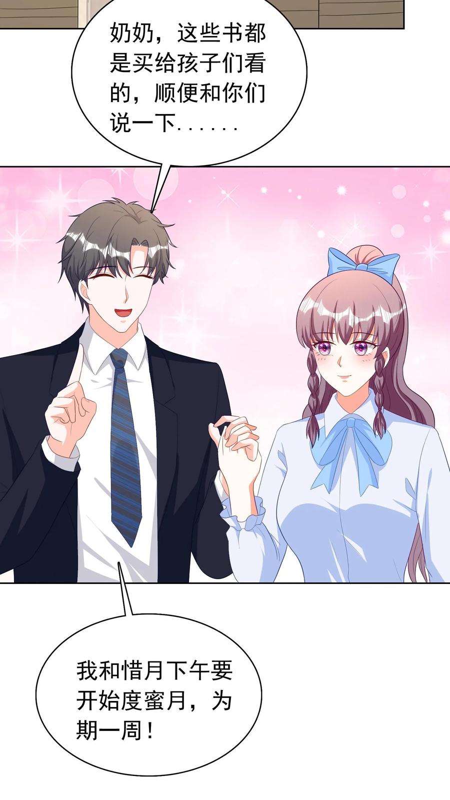 宫先生，你家三宝抄家了 - 第201话 为期一周 - 第18张图