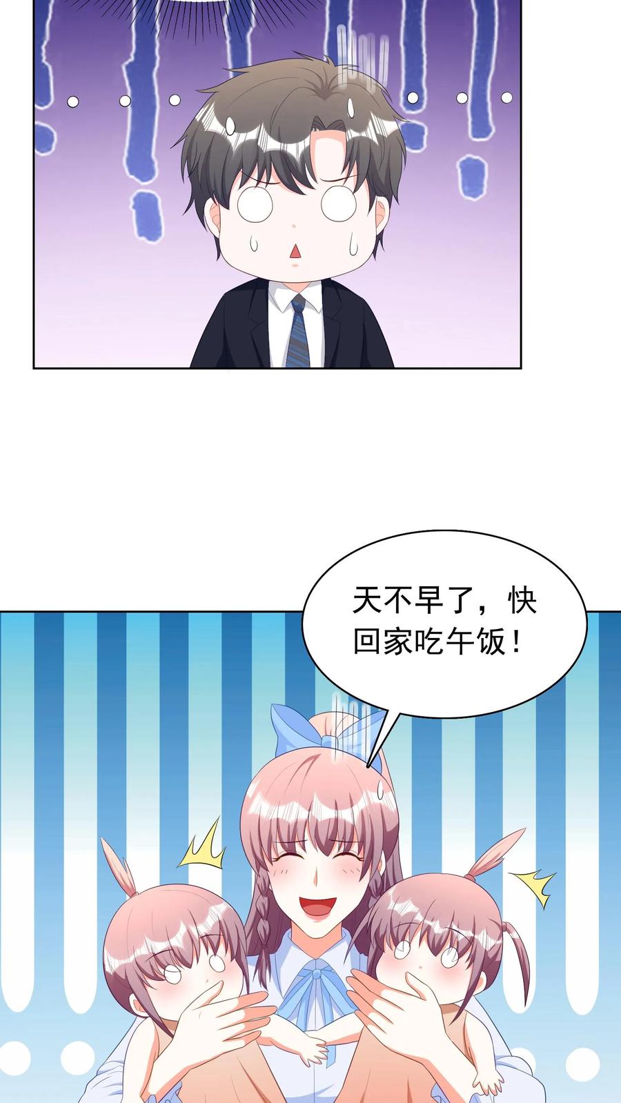 宫先生，你家三宝抄家了 - 第201话 为期一周 - 第8张图