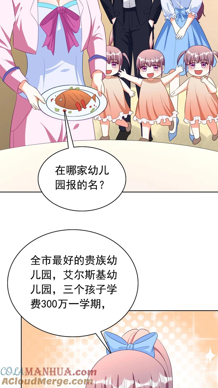 宫先生，你家三宝抄家了 - 第201话 为期一周 - 第13张图