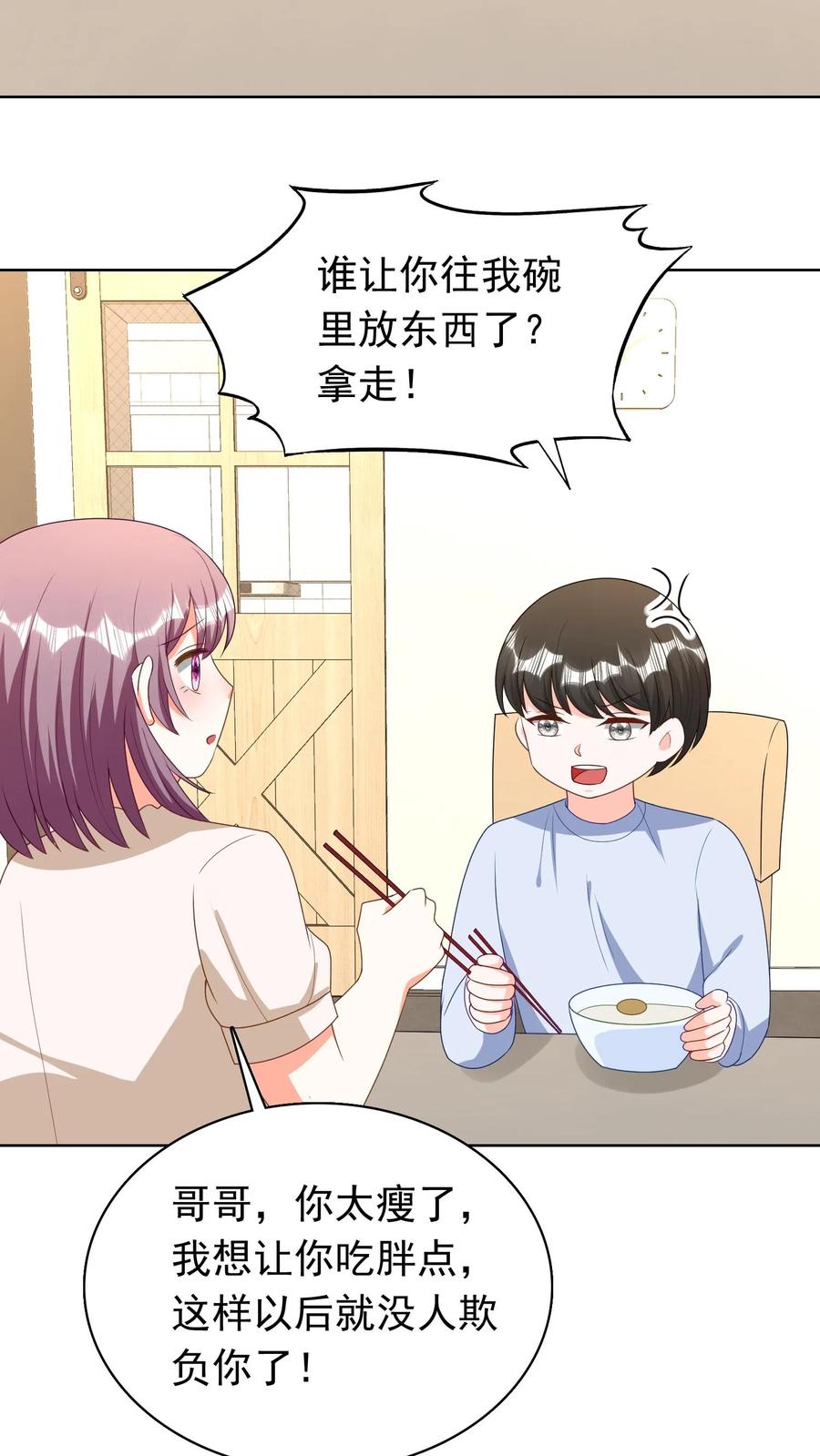 宫先生，你家三宝抄家了 - 第202话 冷惜月的过去 - 第16张图