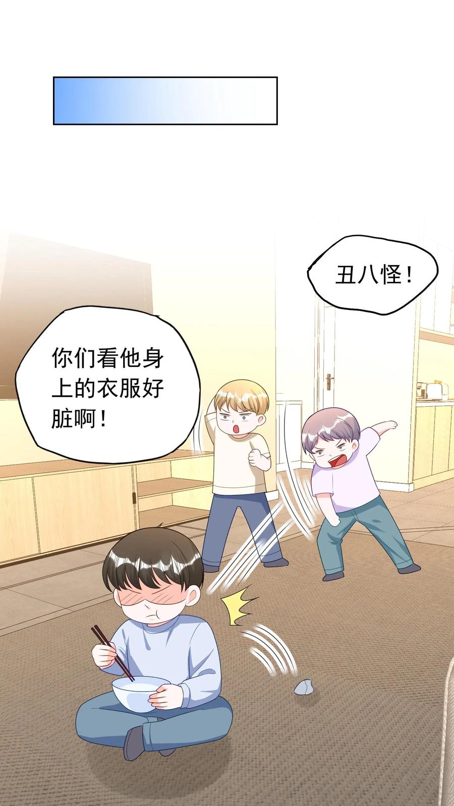 宫先生，你家三宝抄家了 - 第202话 冷惜月的过去 - 第18张图