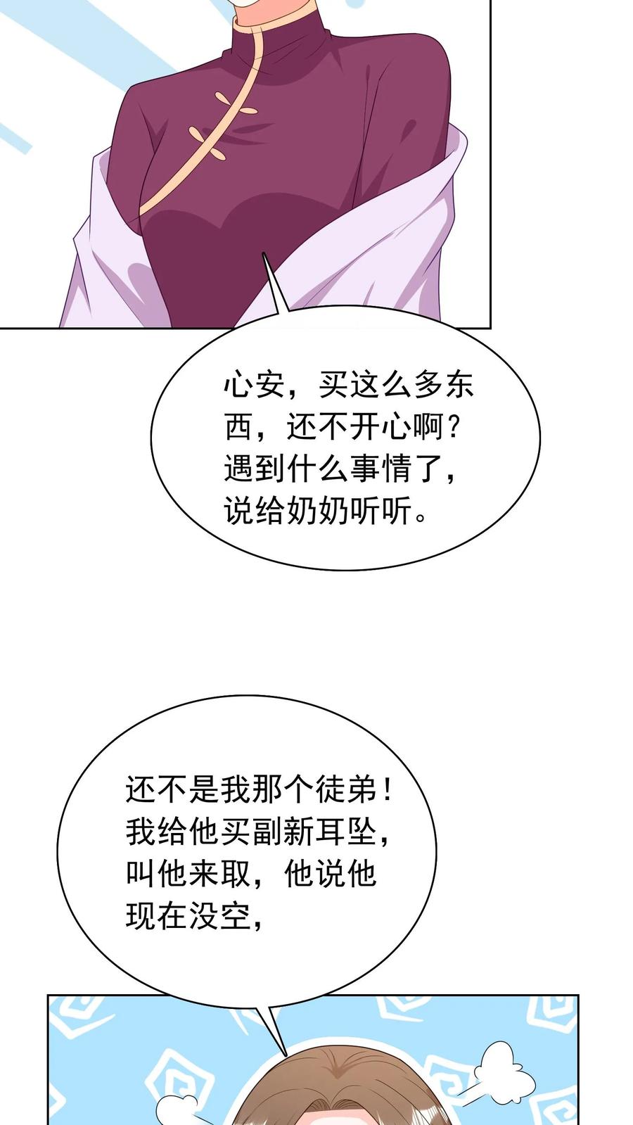 宫先生，你家三宝抄家了 - 第202话 冷惜月的过去 - 第8张图