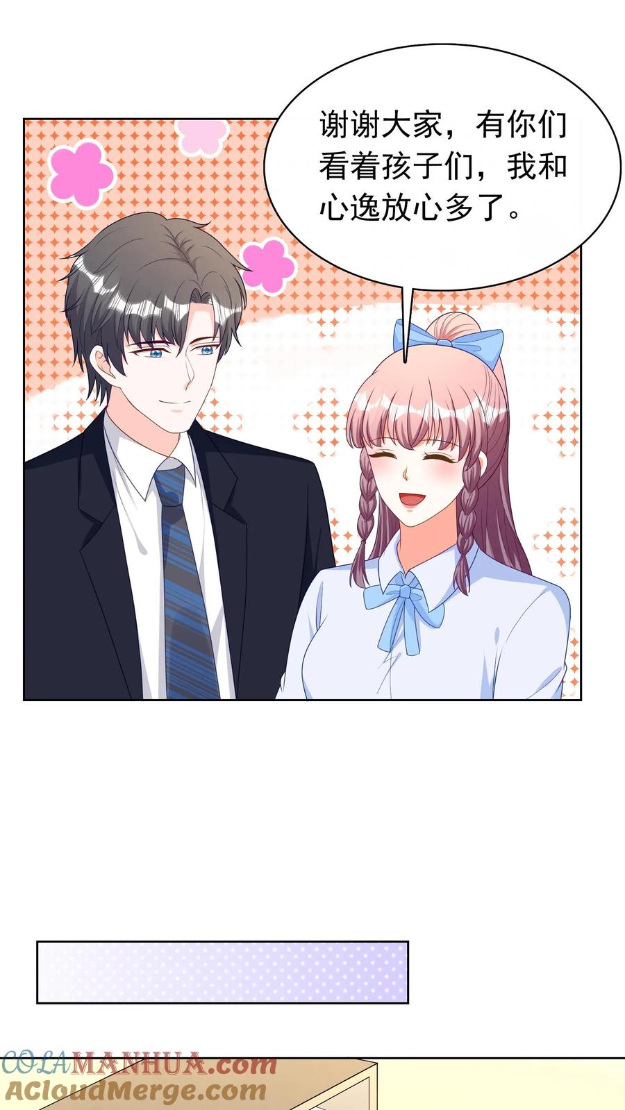 宫先生，你家三宝抄家了 - 第202话 冷惜月的过去 - 第5张图