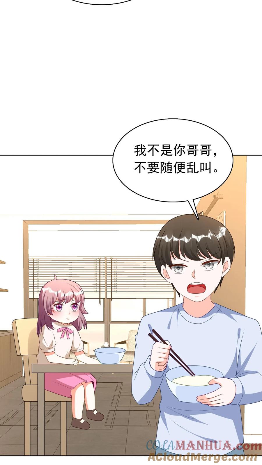 宫先生，你家三宝抄家了 - 第202话 冷惜月的过去 - 第17张图