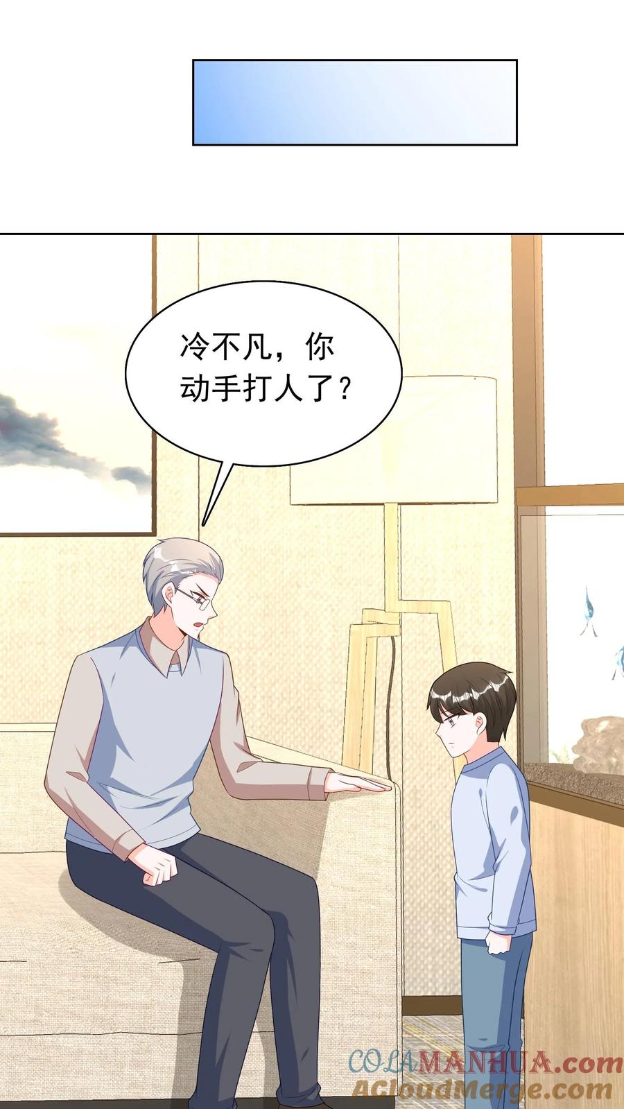 宫先生，你家三宝抄家了 - 第202话 冷惜月的过去 - 第21张图