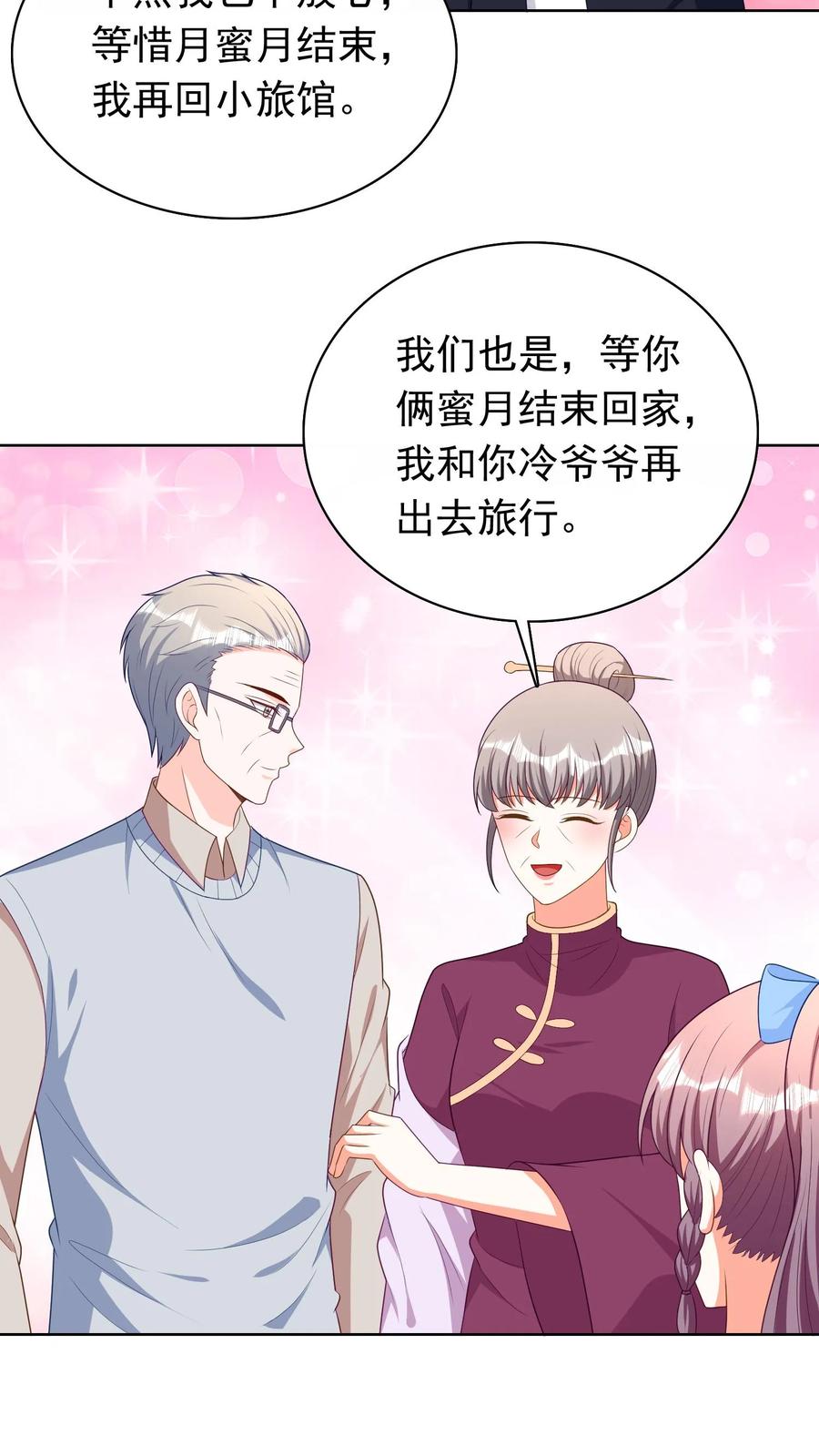 宫先生，你家三宝抄家了 - 第202话 冷惜月的过去 - 第4张图