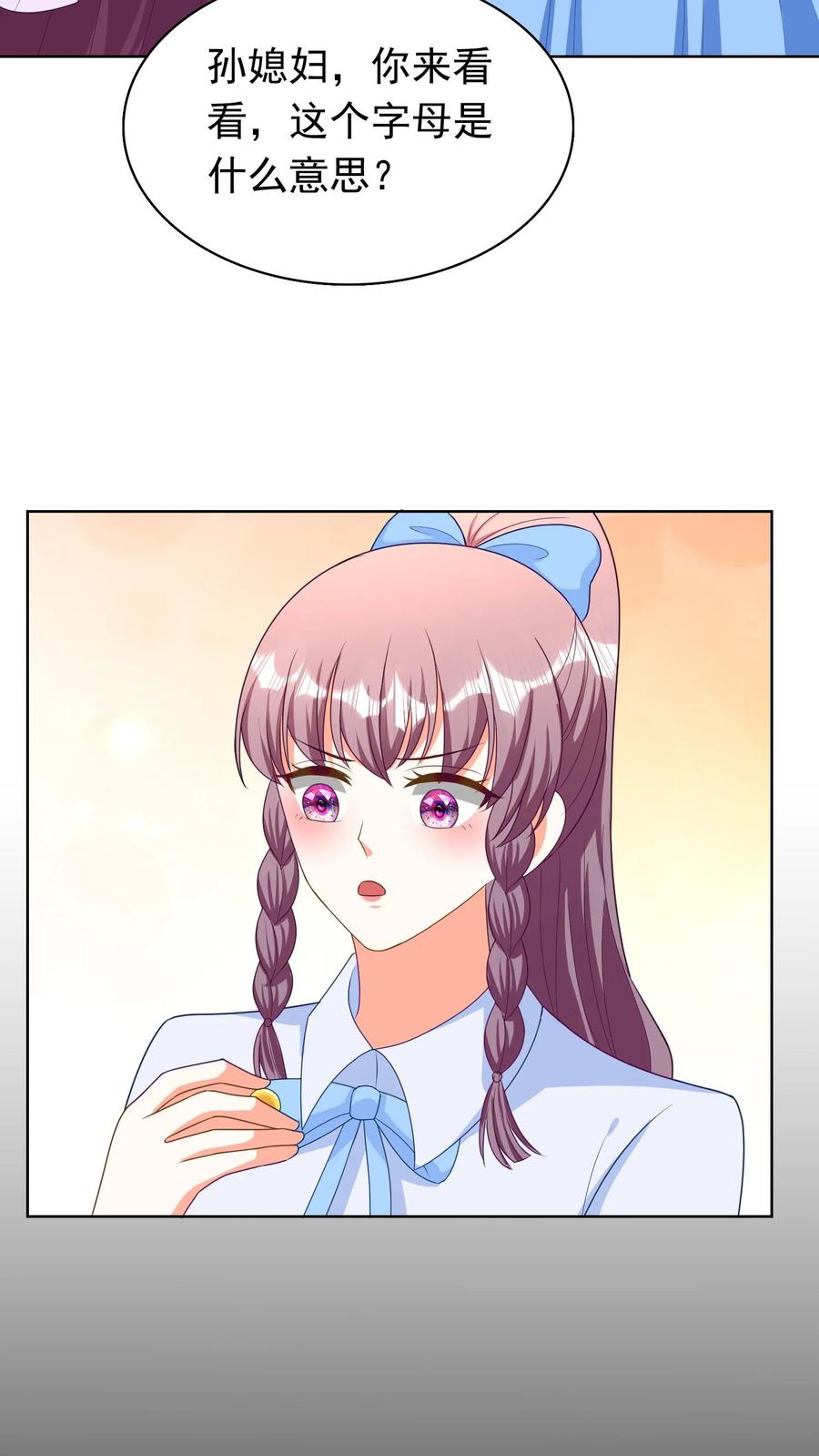 宫先生，你家三宝抄家了 - 第202话 冷惜月的过去 - 第14张图