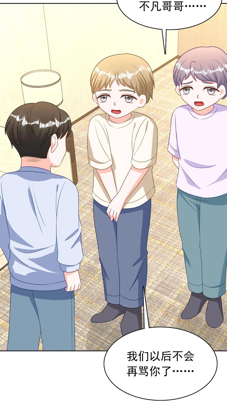 宫先生，你家三宝抄家了 - 第203话 耳坠的故事 - 第10张图