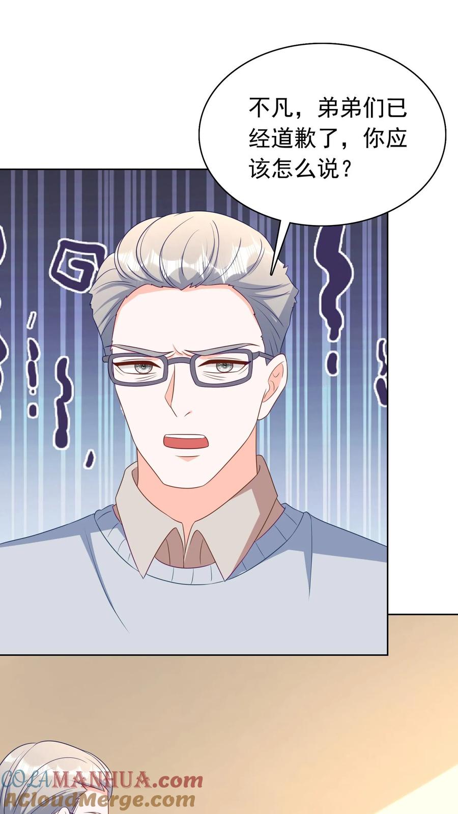 宫先生，你家三宝抄家了 - 第203话 耳坠的故事 - 第11张图