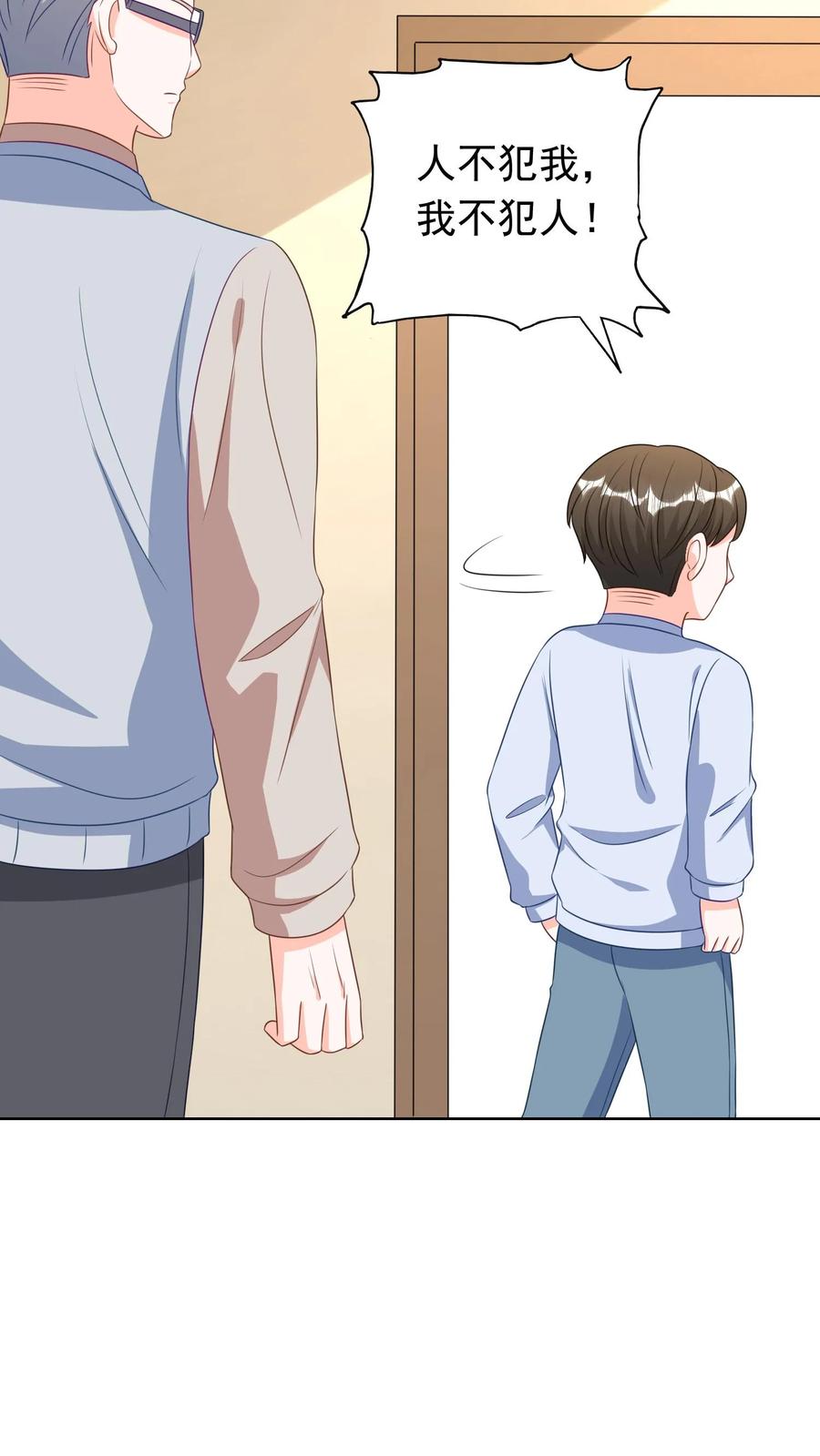 宫先生，你家三宝抄家了 - 第203话 耳坠的故事 - 第12张图