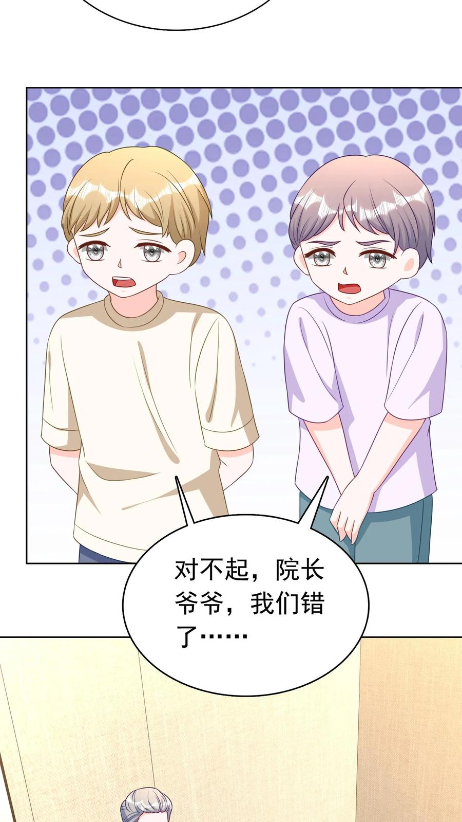 宫先生，你家三宝抄家了 - 第203话 耳坠的故事 - 第8张图