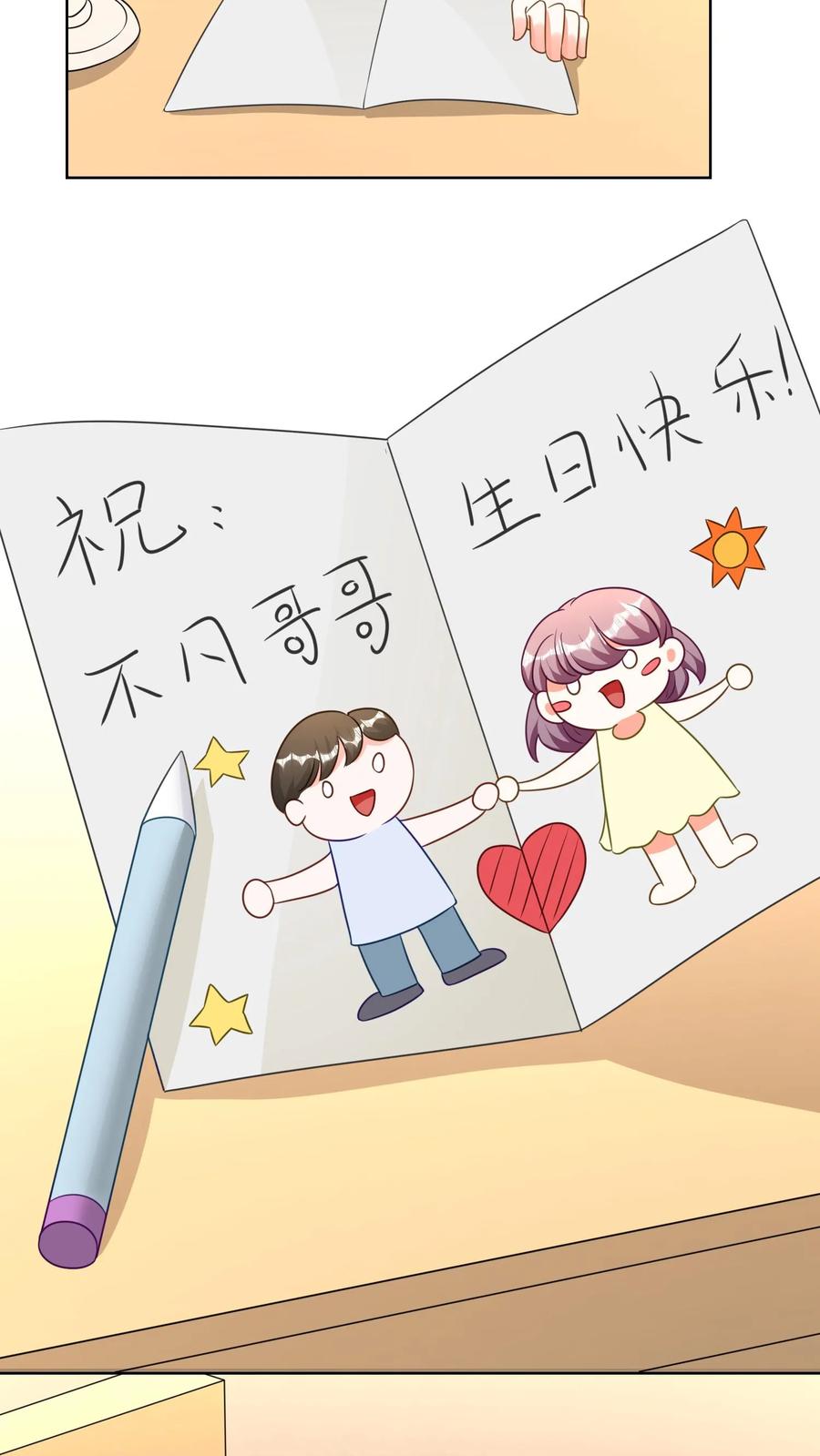 宫先生，你家三宝抄家了 - 第203话 耳坠的故事 - 第18张图