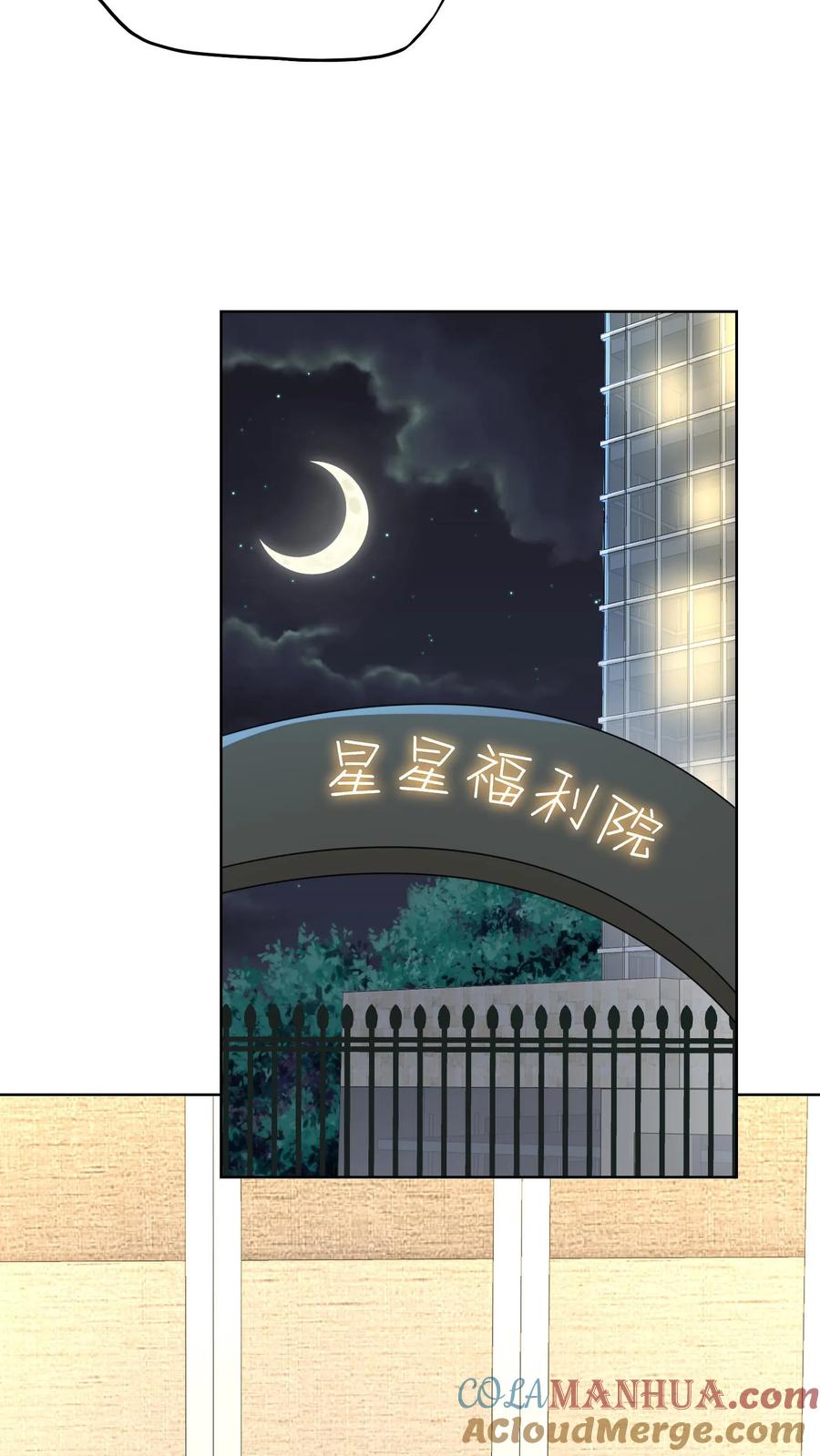 宫先生，你家三宝抄家了 - 第203话 耳坠的故事 - 第15张图