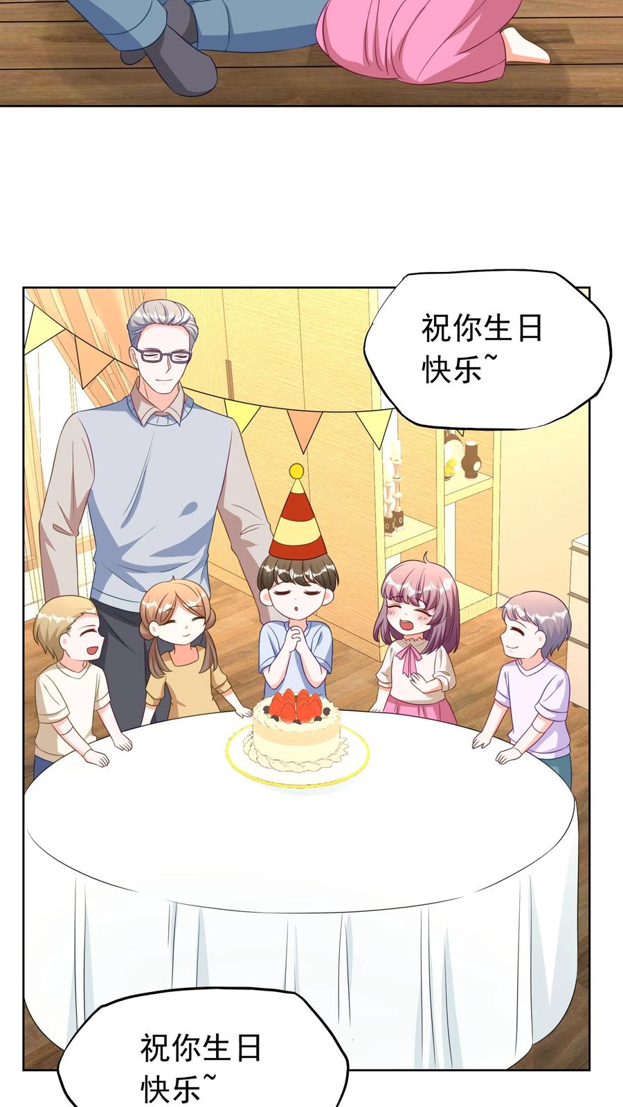 宫先生，你家三宝抄家了 - 第203话 耳坠的故事 - 第14张图