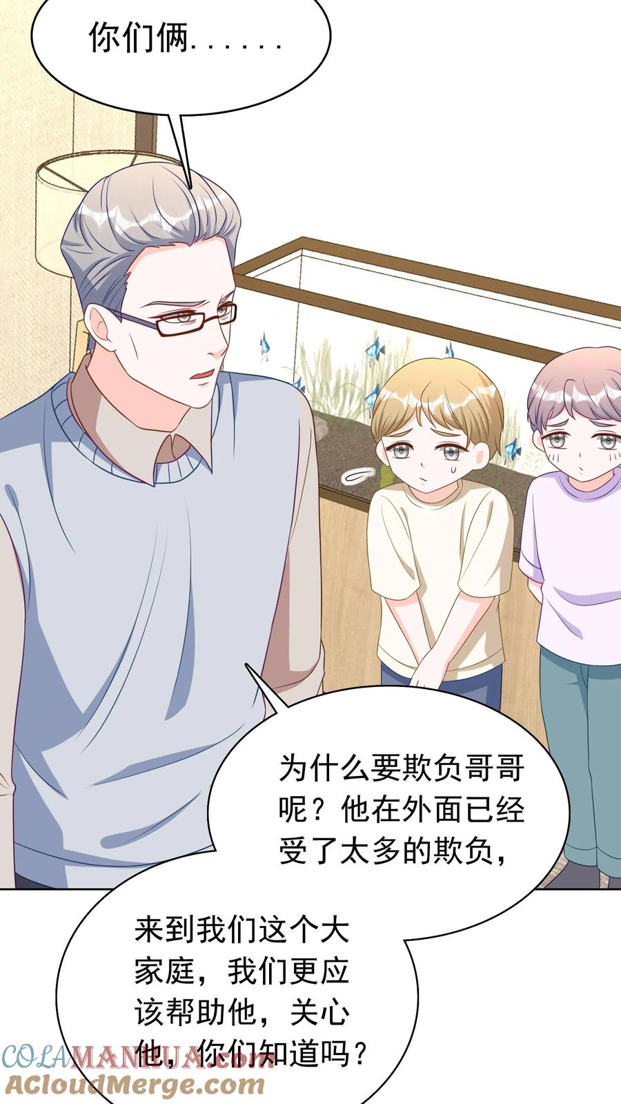 宫先生，你家三宝抄家了 - 第203话 耳坠的故事 - 第7张图