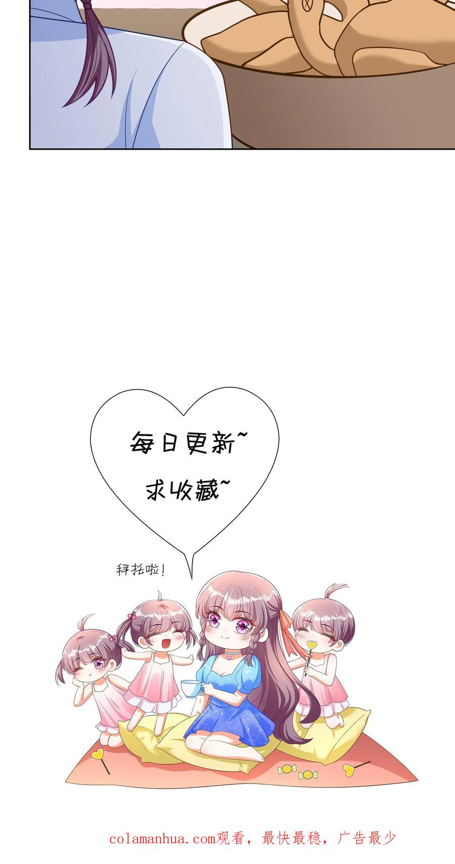 宫先生，你家三宝抄家了 - 第204话 好想尝尝啊 - 第22张图