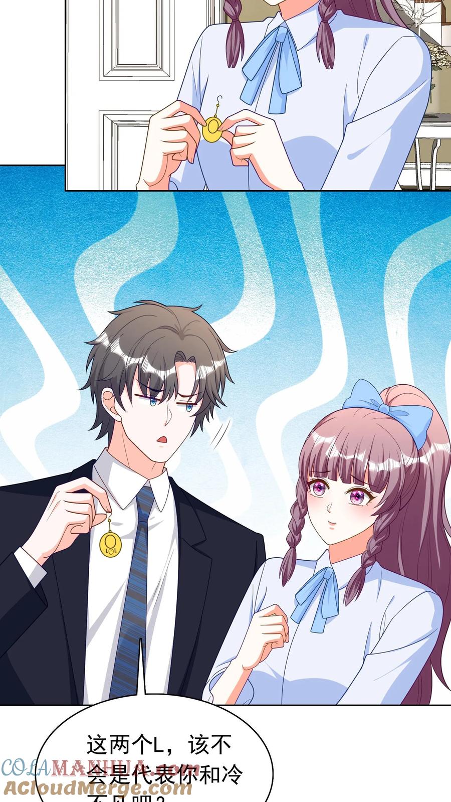 宫先生，你家三宝抄家了 - 第204话 好想尝尝啊 - 第3张图