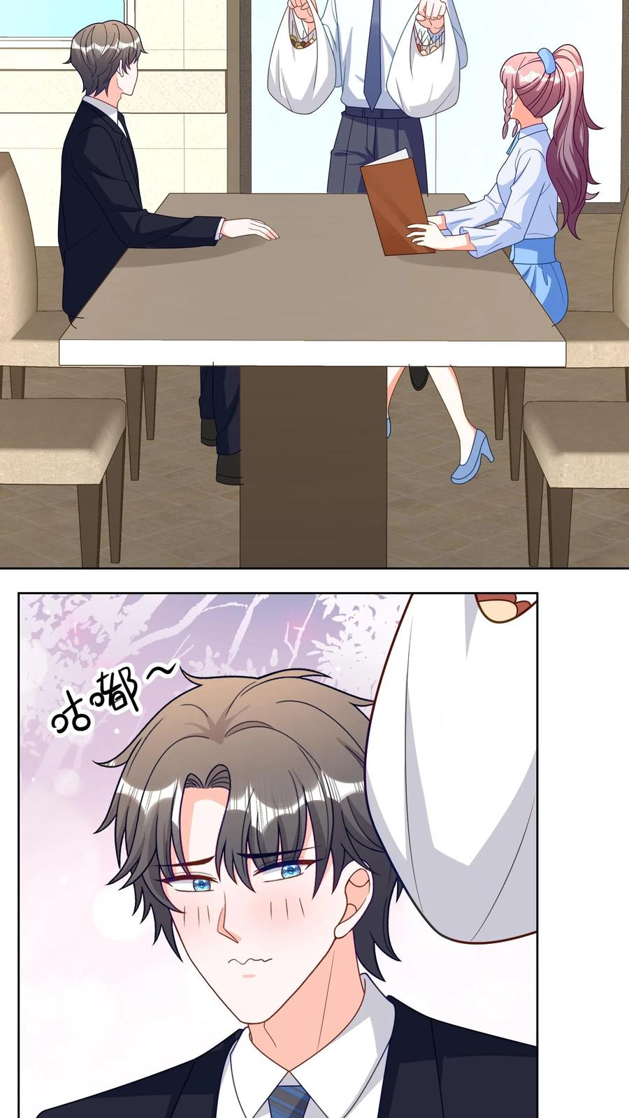 宫先生，你家三宝抄家了 - 第204话 好想尝尝啊 - 第16张图