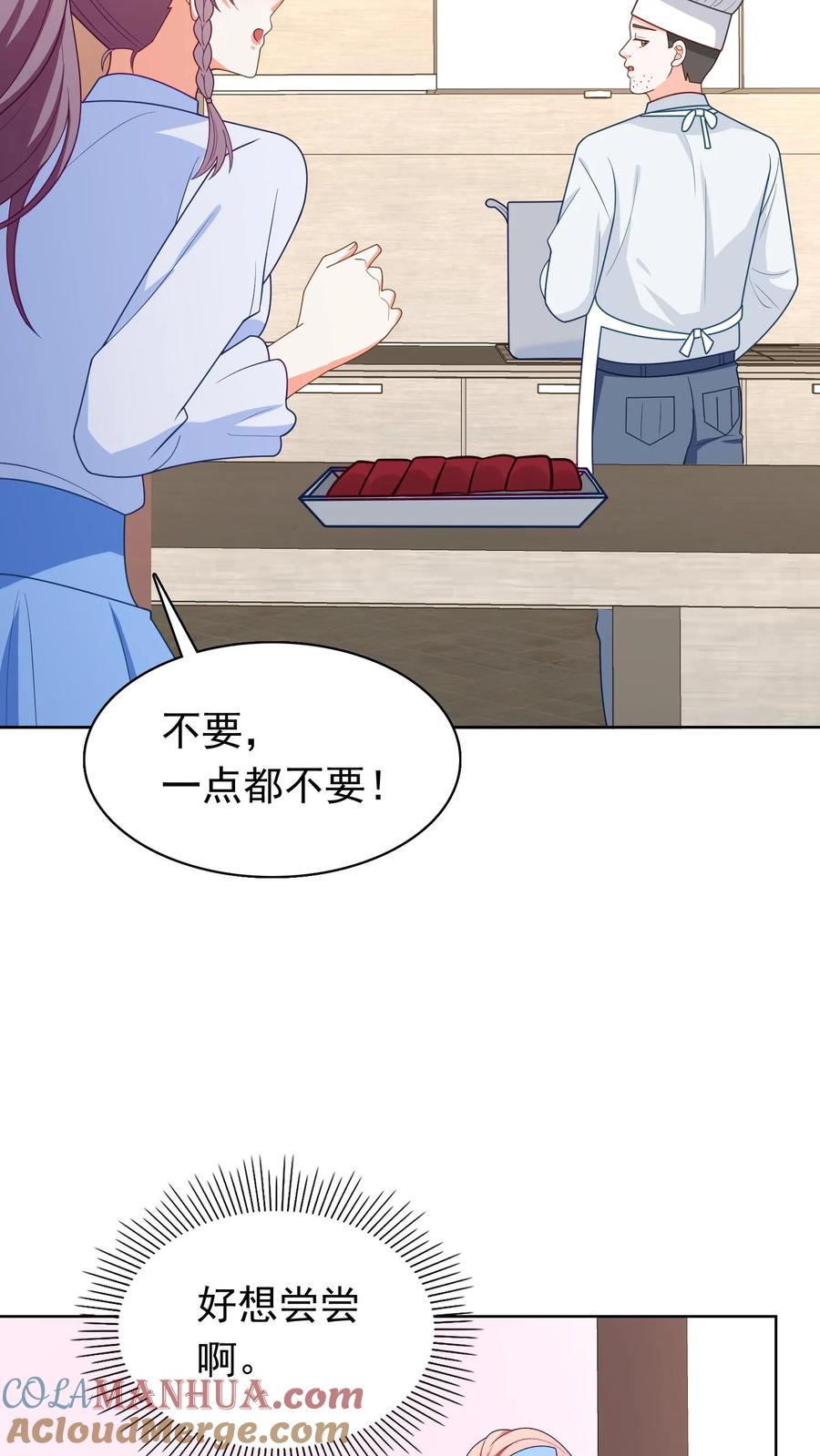 宫先生，你家三宝抄家了 - 第204话 好想尝尝啊 - 第19张图