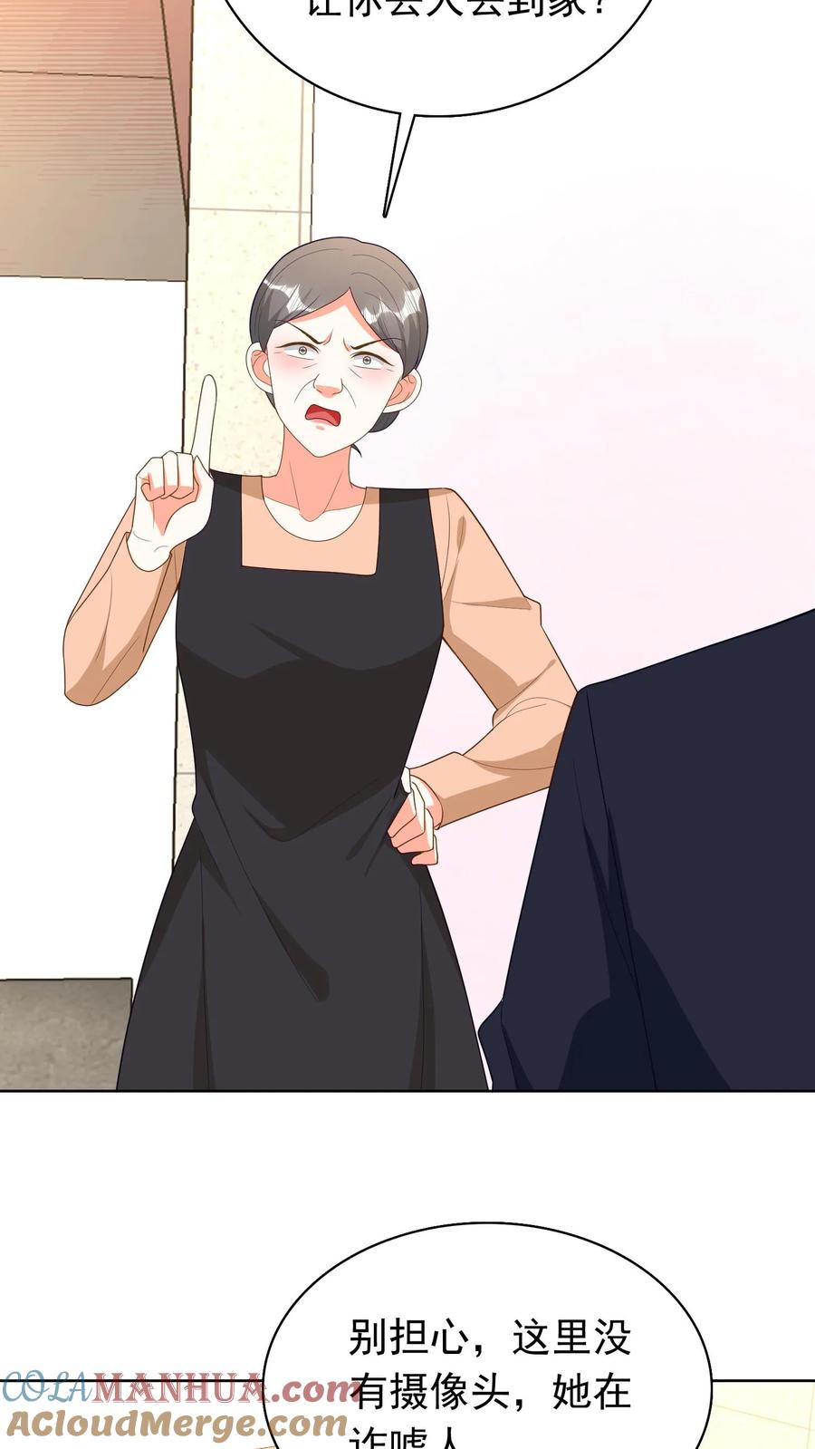 宫先生，你家三宝抄家了 - 第205话 别担心，她吓唬你呢 - 第13张图