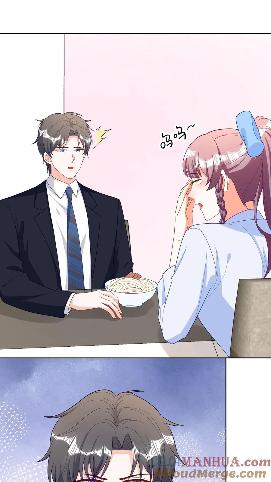 宫先生，你家三宝抄家了 - 第205话 别担心，她吓唬你呢 - 第11张图