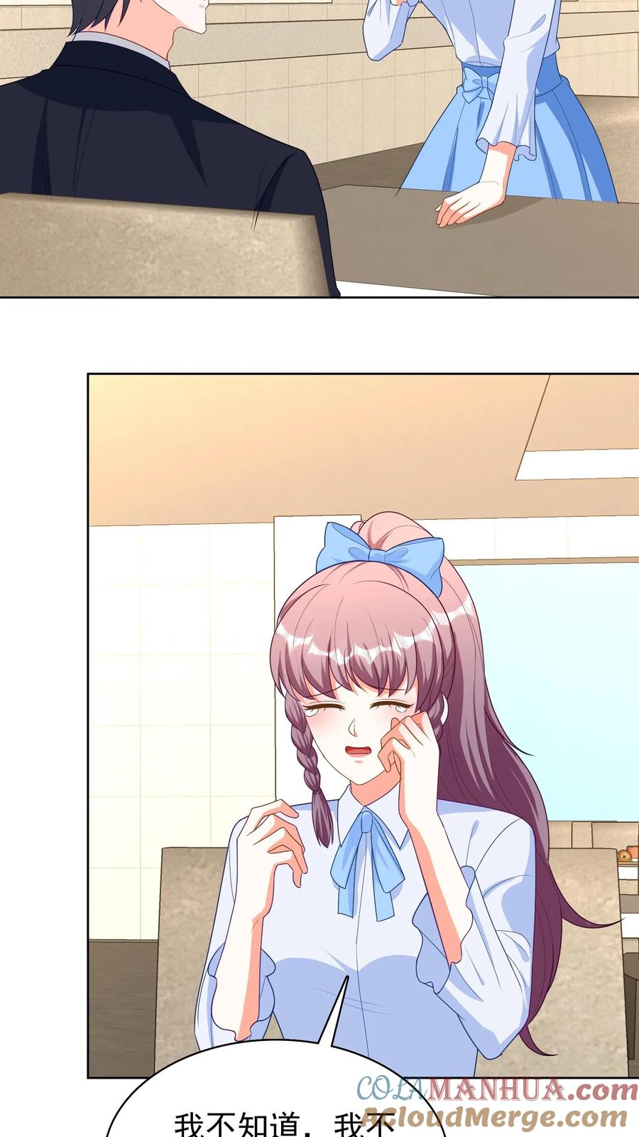 宫先生，你家三宝抄家了 - 第205话 别担心，她吓唬你呢 - 第3张图