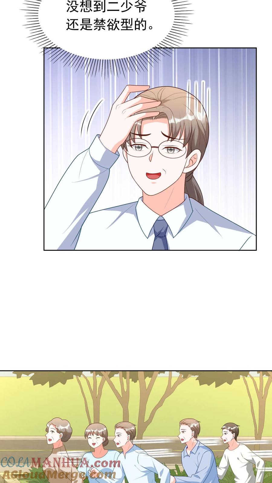 宫先生，你家三宝抄家了 - 第206话 禁欲型二少爷 - 第15张图