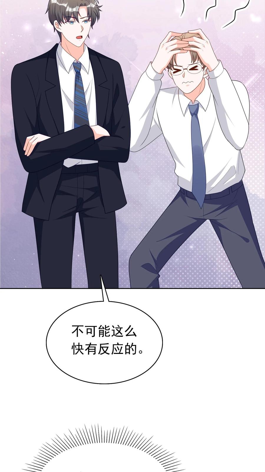 宫先生，你家三宝抄家了 - 第206话 禁欲型二少爷 - 第14张图