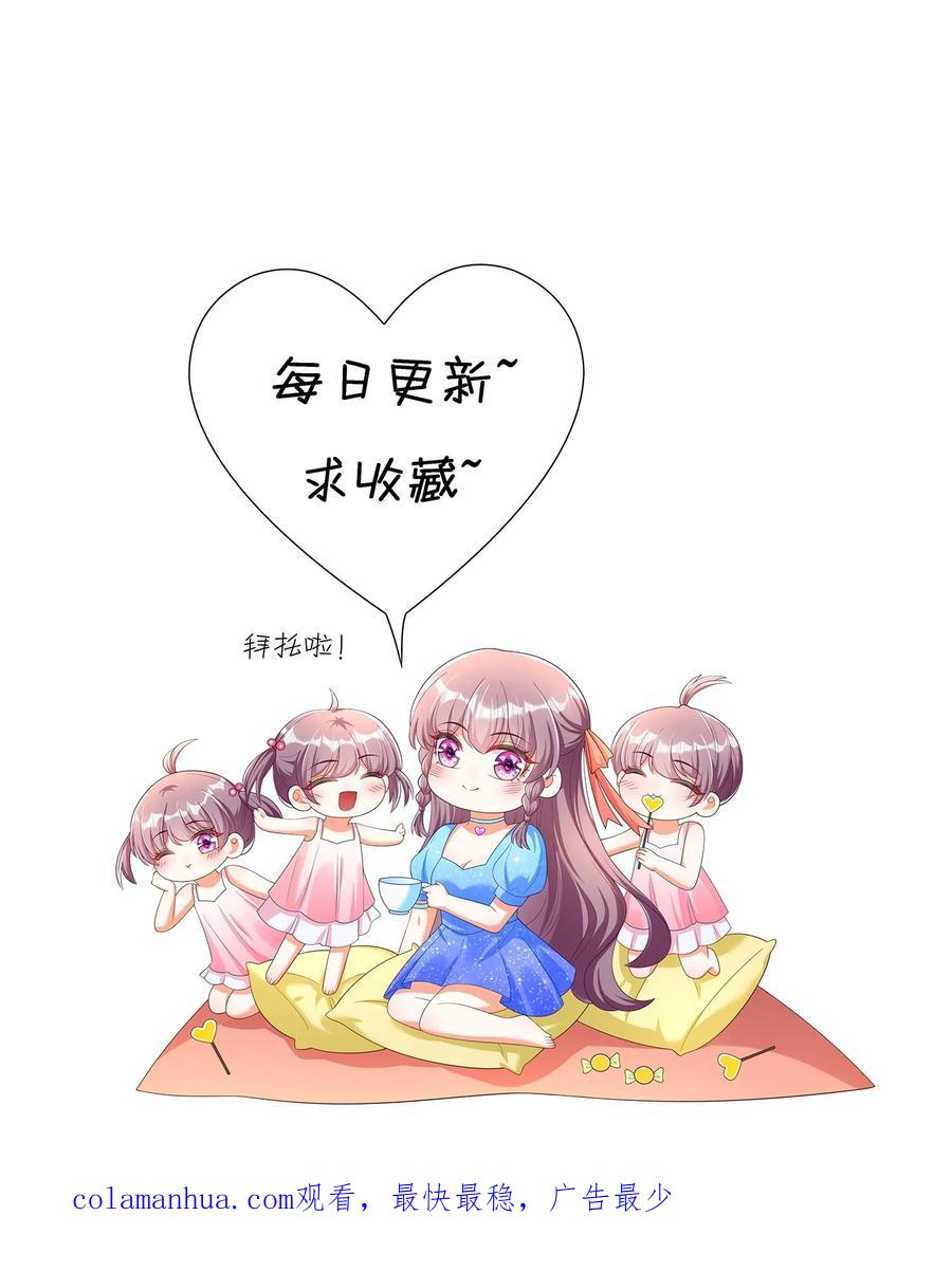 宫先生，你家三宝抄家了 - 第206话 禁欲型二少爷 - 第20张图