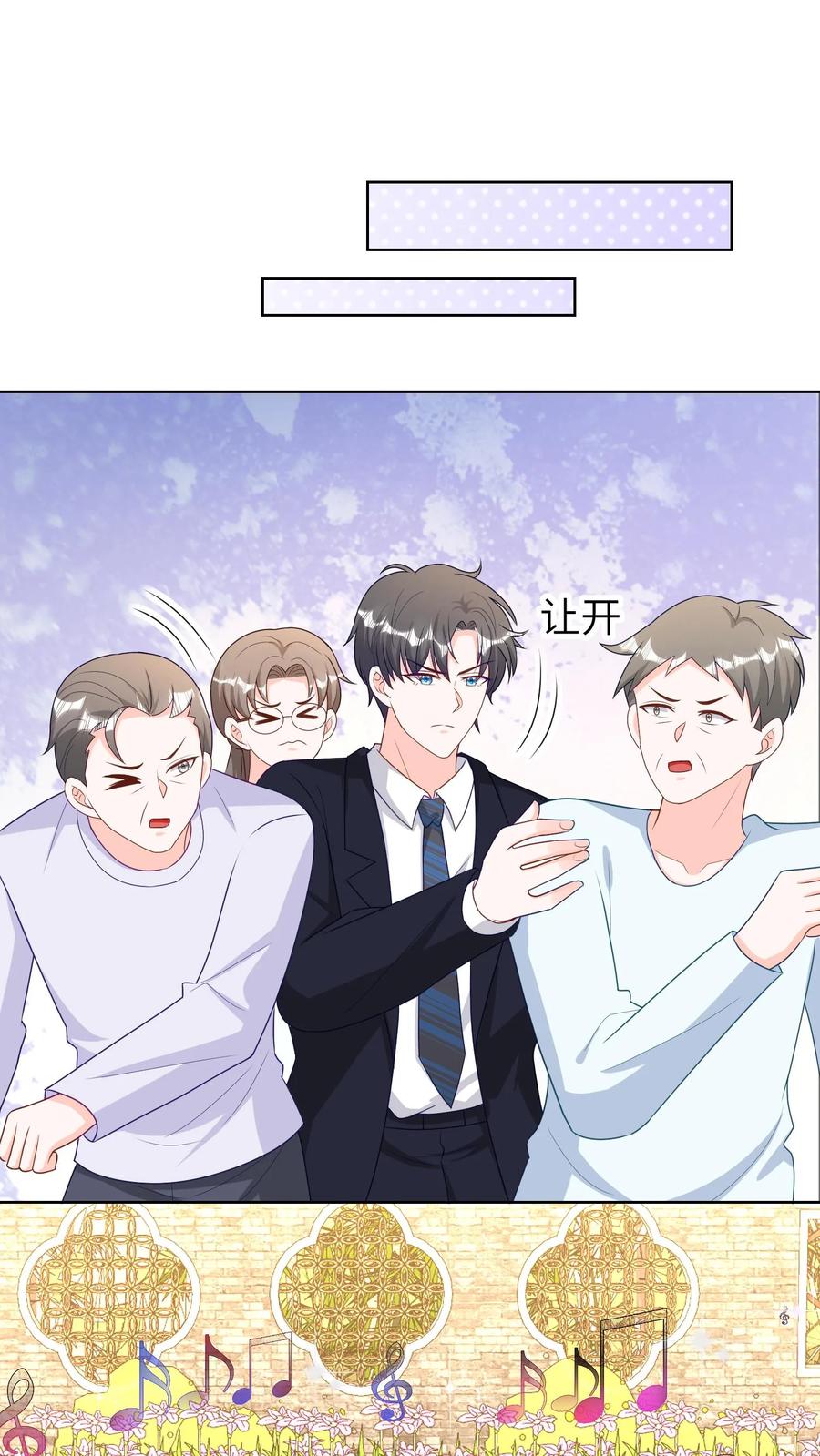 宫先生，你家三宝抄家了 - 第206话 禁欲型二少爷 - 第18张图