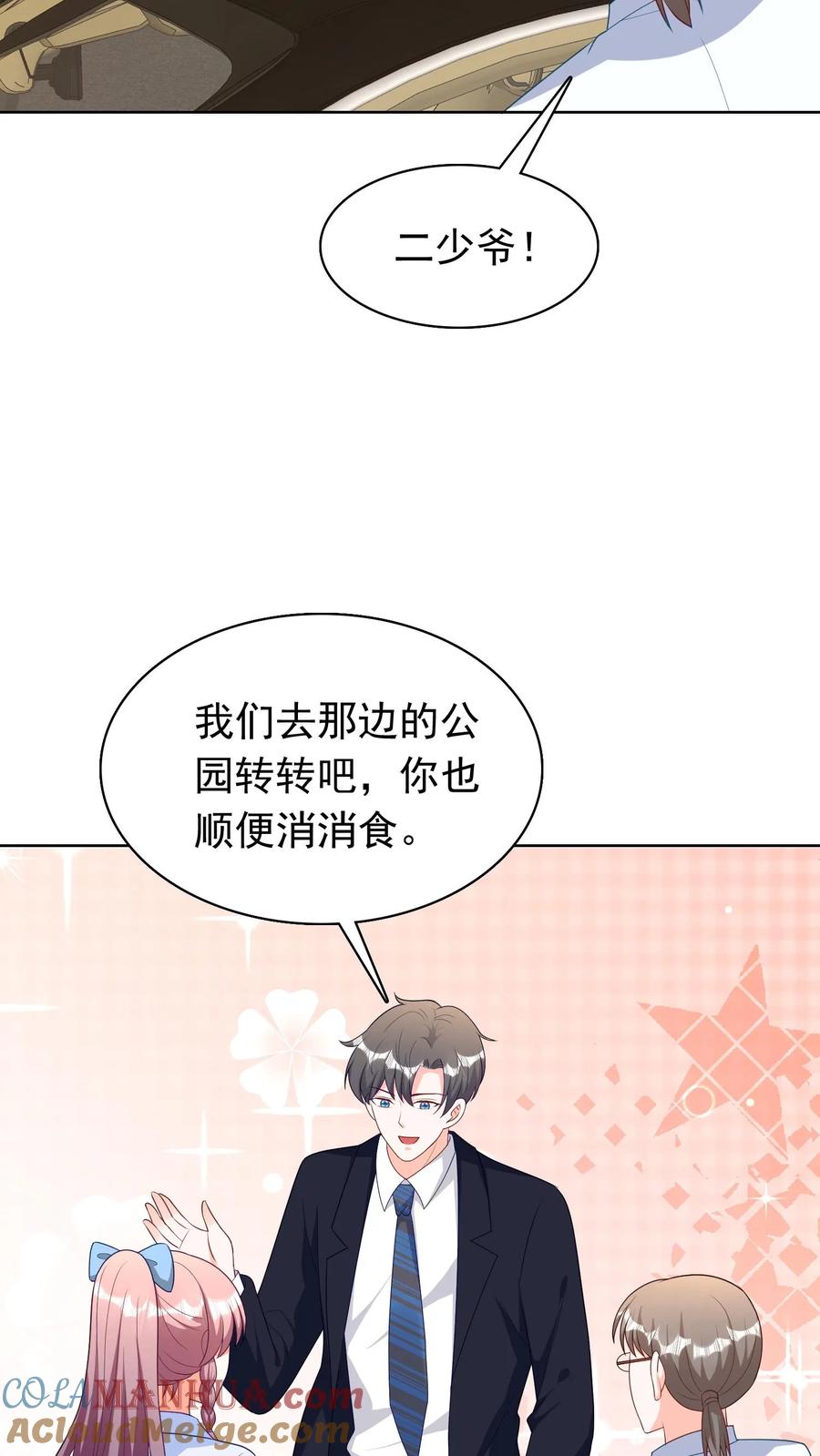 宫先生，你家三宝抄家了 - 第206话 禁欲型二少爷 - 第9张图